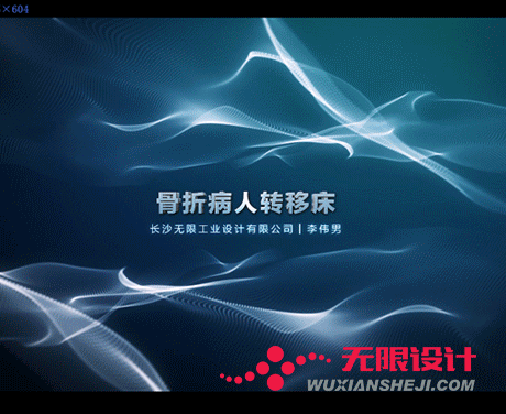 湖南長沙無限設(shè)計(jì)有限公司