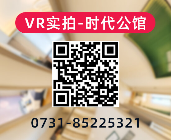 湖南長沙VR看房制作公司